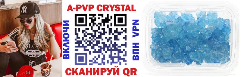 MEGA ССЫЛКА  наркотики  Гусь-Хрустальный  A-PVP мука 
