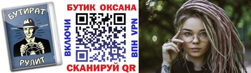 БУТИРАТ 99%  сколько стоит  Гусь-Хрустальный 