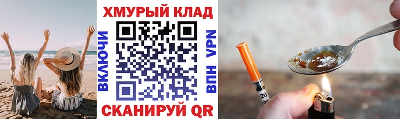 Героин герыч  Гусь-Хрустальный 