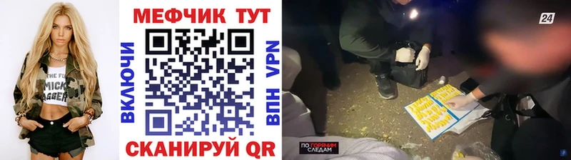 МЕФ VHQ  Гусь-Хрустальный 