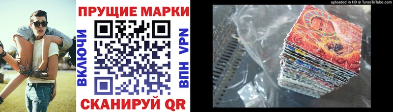 Марки 25I-NBOMe 1,8мг  Гусь-Хрустальный 
